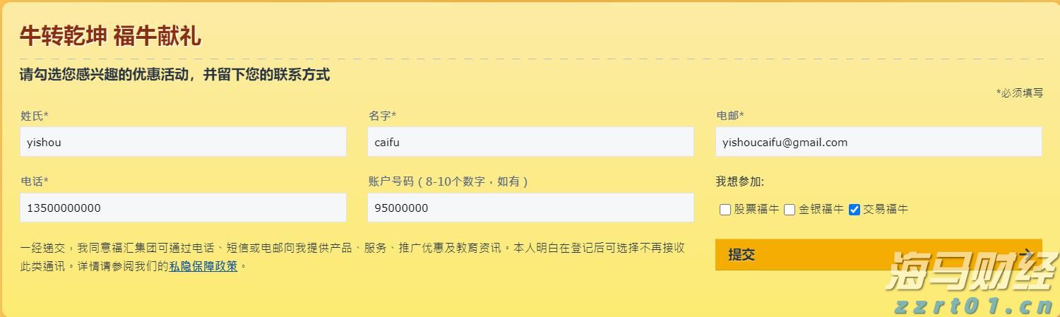 泰康人寿快速赔付重疾保险金21万余元