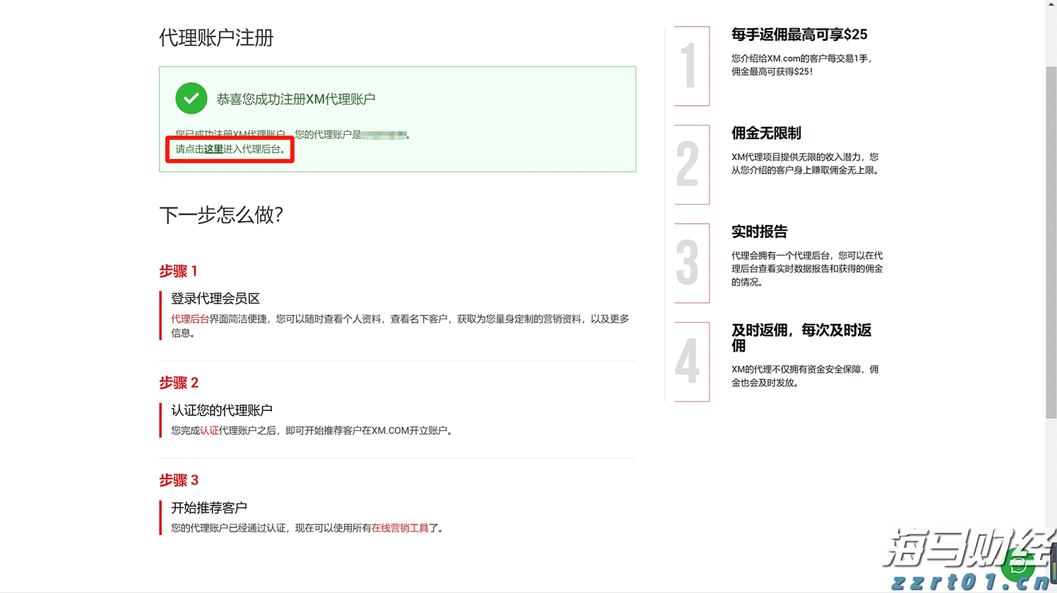 被蛇咬后怎么自救？湛江蛇伤救治专家划重点