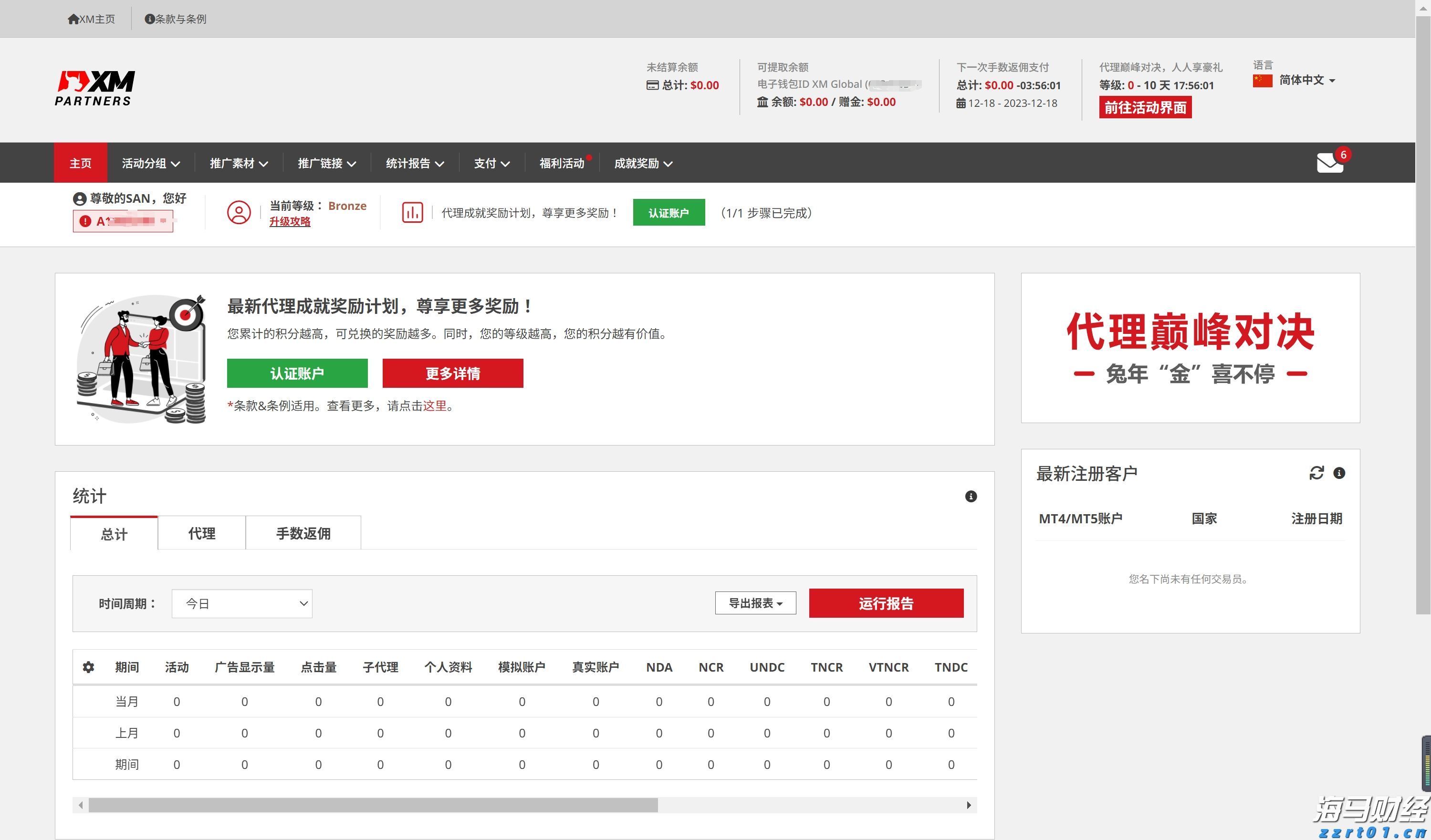 我市两所学校荣获全国文明校园称号