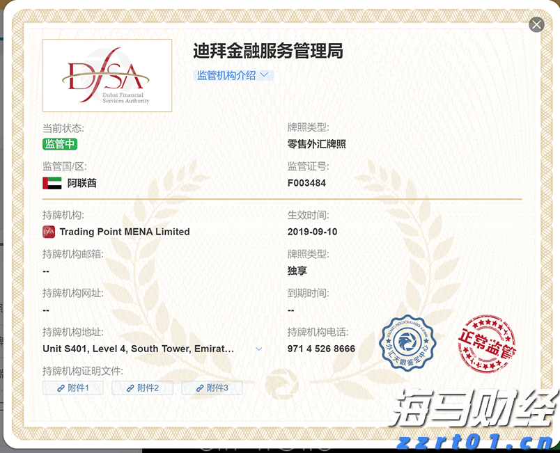 我市两所学校荣获全国文明校园称号