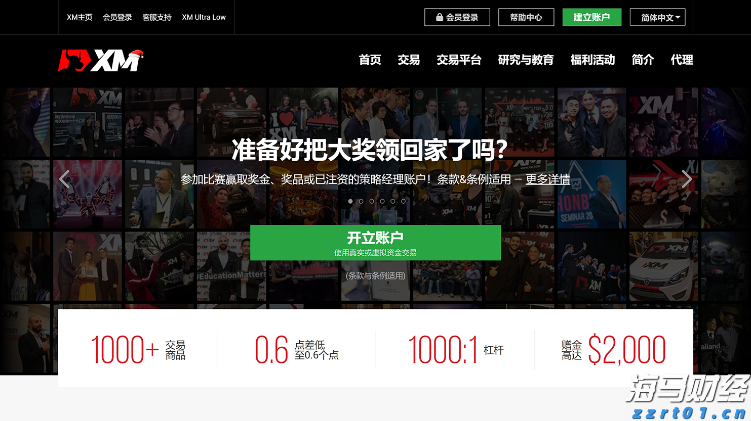 七夕夜，全场向珠海表白！