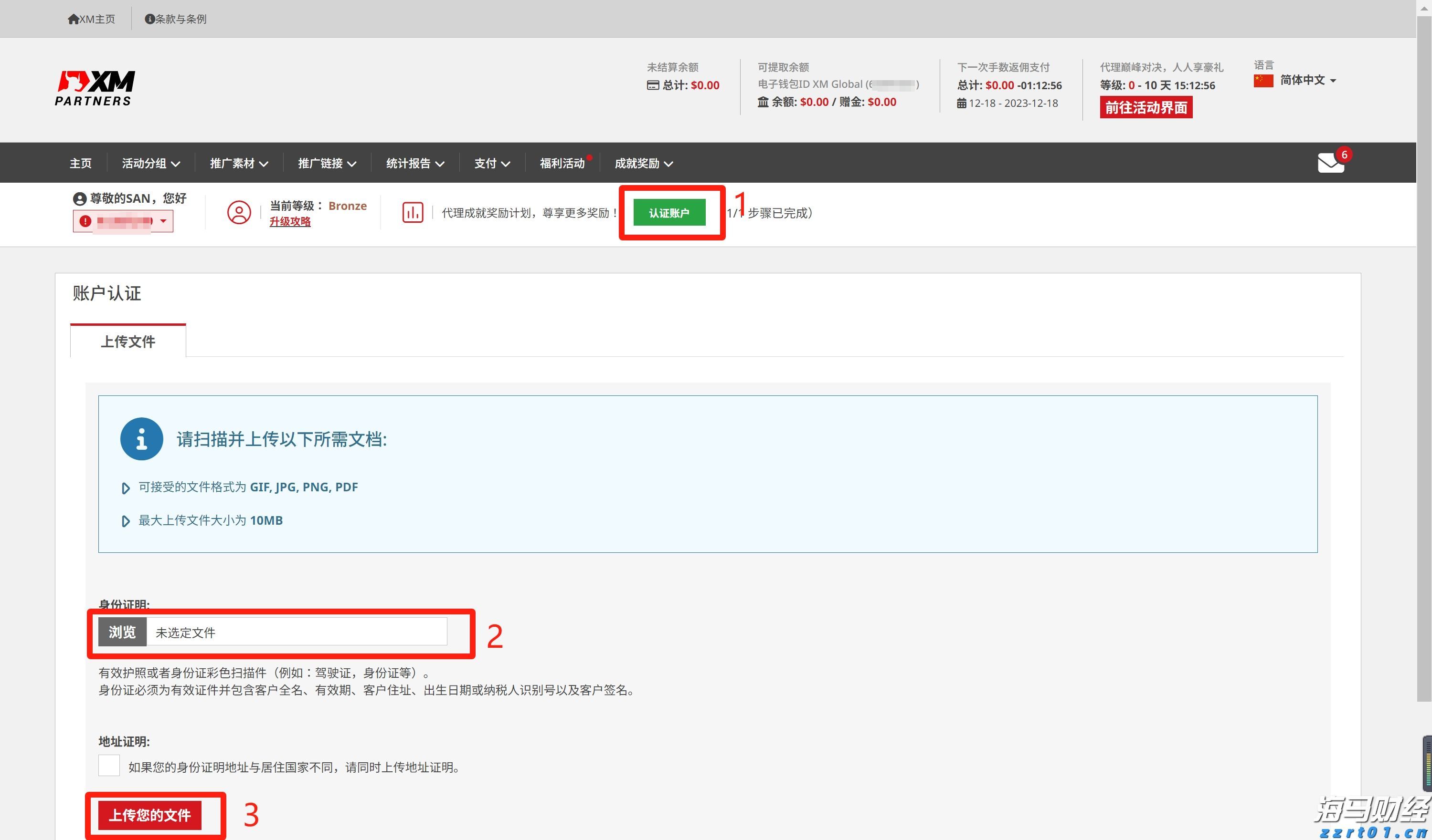 商务部：打击战略矿产走私出口“面临的形势依然复杂严峻”
